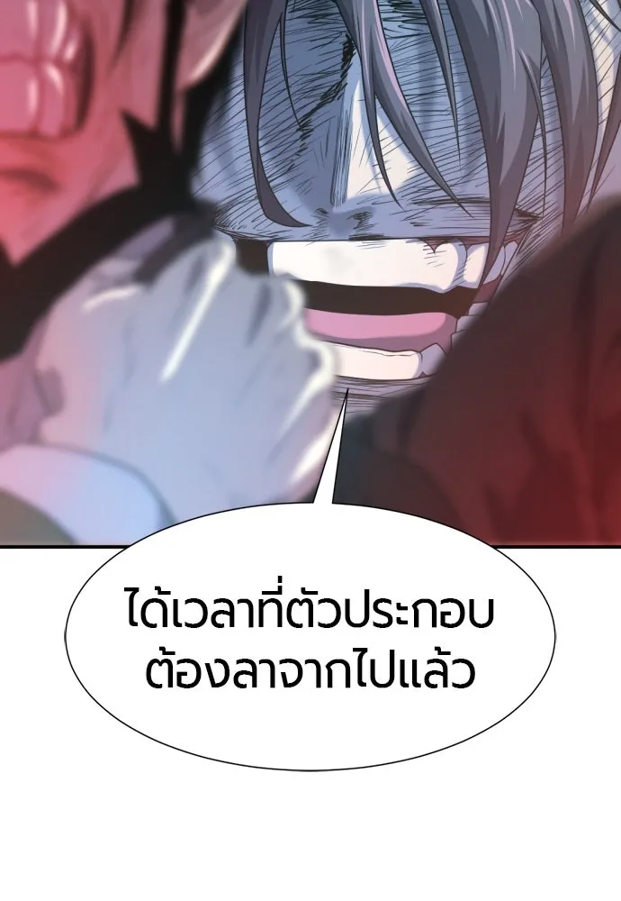 ยอดสถาปนิกผู้พิทักษ์อาณาจักร ตอนที่ 205 รูปที่ 71