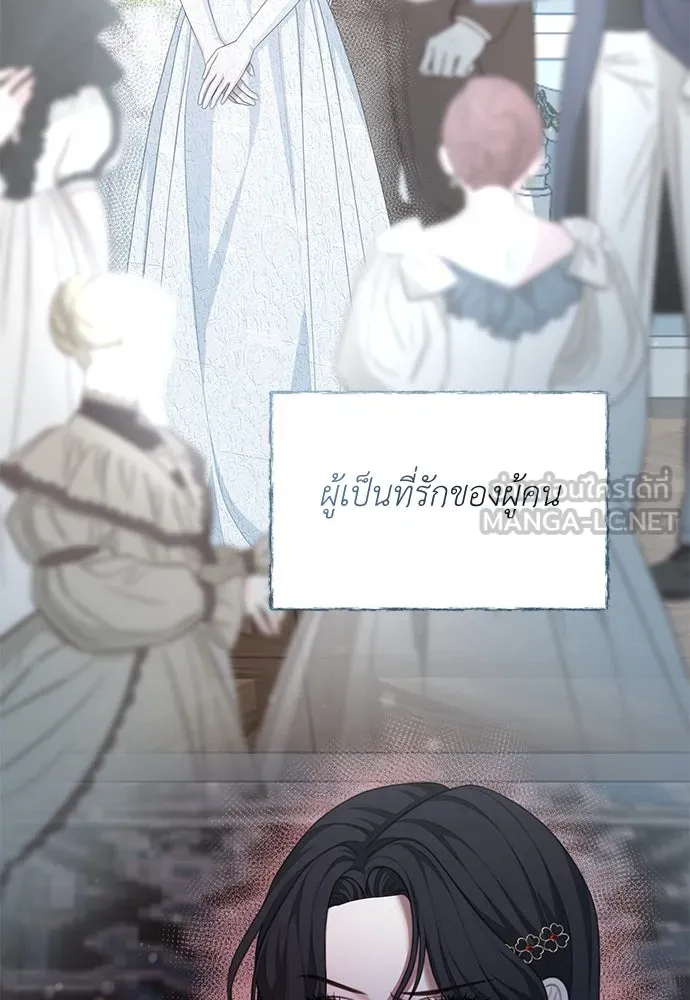 สาวใช้อย่างฉัน ขอเลือกหันหลังให้นาย ตอนที่ 10 รูปที่ 48