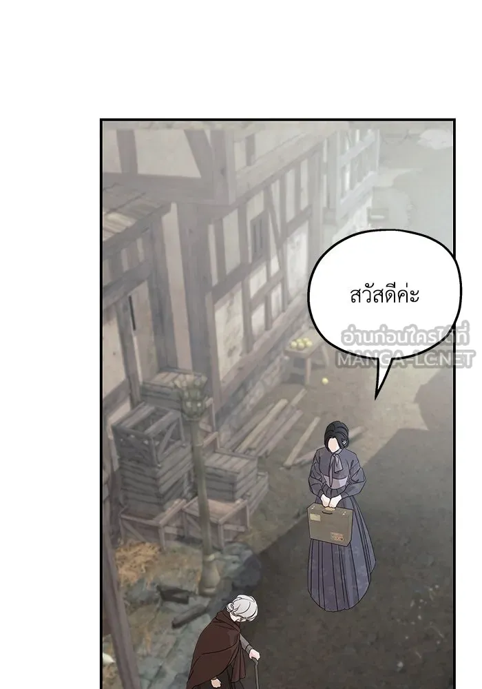 ครอบครัวสามีเห็นทีจะคลั่งรัก ตอนที่ 108 รูปที่ 12