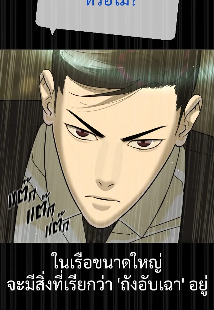นักฆ่าย้อนวัย ตอนที่ 31 รูปที่ 104