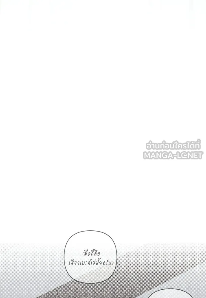 เป็นวัยรุ่นมันเหนื่อย ตอนที่ 102 รูปที่ 99