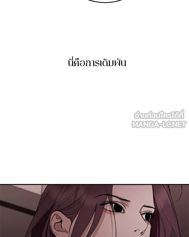 ตำนานเทพธิดาตกสวรรค์ ตอนที่ 121 รูปที่ 48