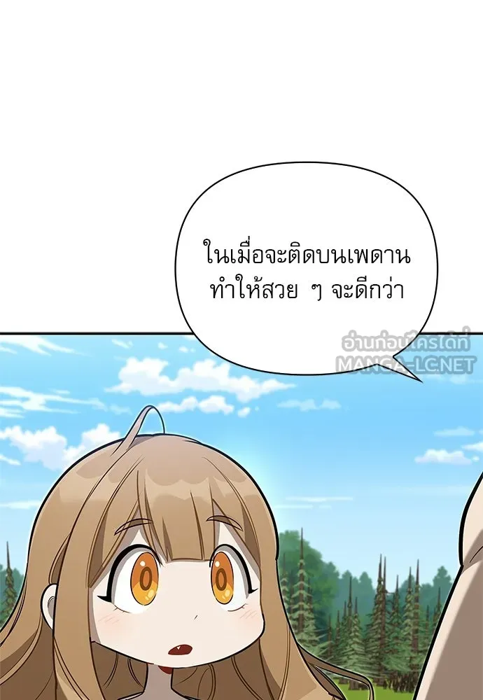 ชีวิตฮีลใจนายฮันเตอร์คลาส S ตอนที่ 10 รูปที่ 12