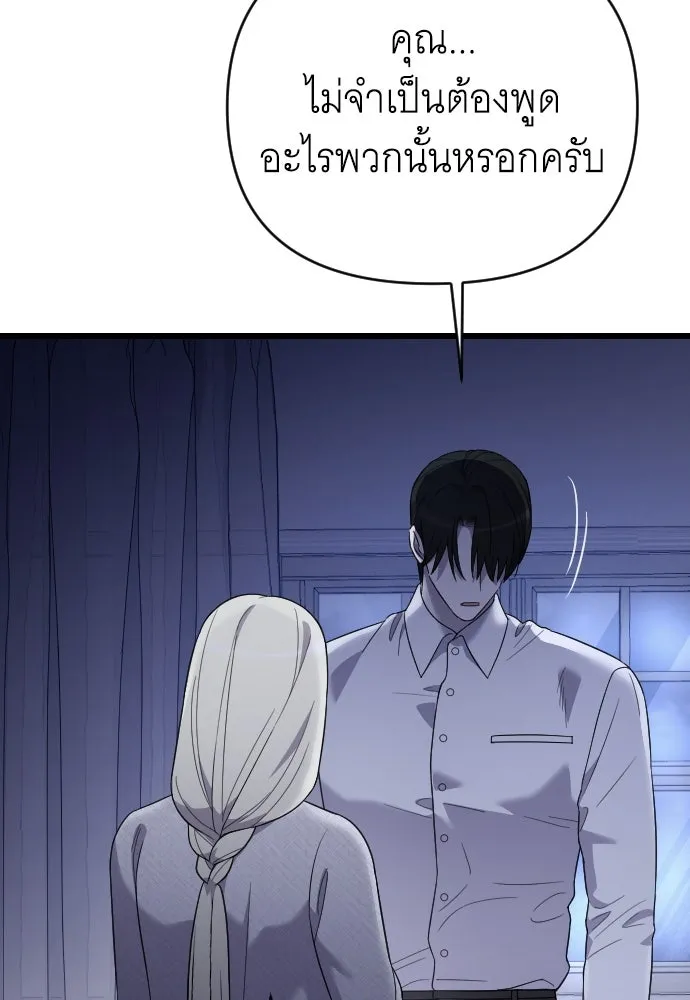 จำเลยหัวใจ ตอนที่ 61 รูปที่ 95