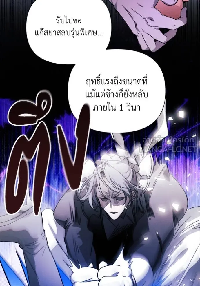 รักนะคะ ป๊ะป๋า ตอนที่ 9 รูปที่ 46