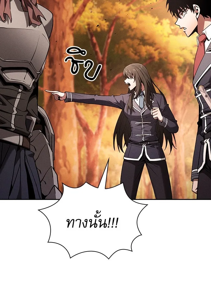 นักดาบอัจฉริยะจากอะคาเดมี ตอนที่ 97 รูปที่ 59