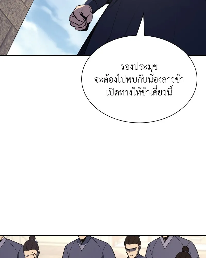 เกิดอีกทีเป็นว่าที่ประมุขลัทธิมาร ตอนที่ 45 รูปที่ 116