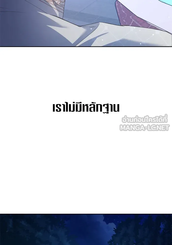 ชิงชีวิตพลิกลิขิตชะตา ตอนที่ 148. ข้าเป็นคนเลี้ยงมา รูปที่ 27