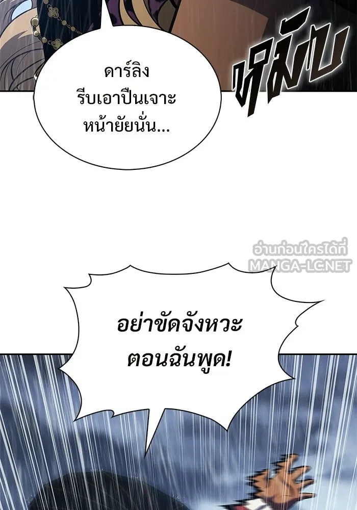 ผู้เล่นหน้าใหม่เลเวลแมกซ์ ตอนที่ 258 ผู้ปกครองมหาสมุทร (2) รูปที่ 129