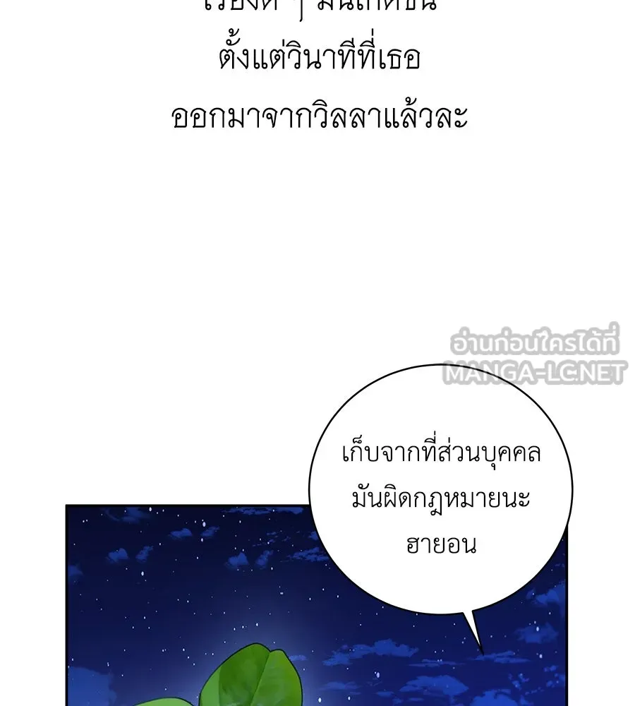 คิมหันต์นิรันดร ตอนที่ 19 รูปที่ 84