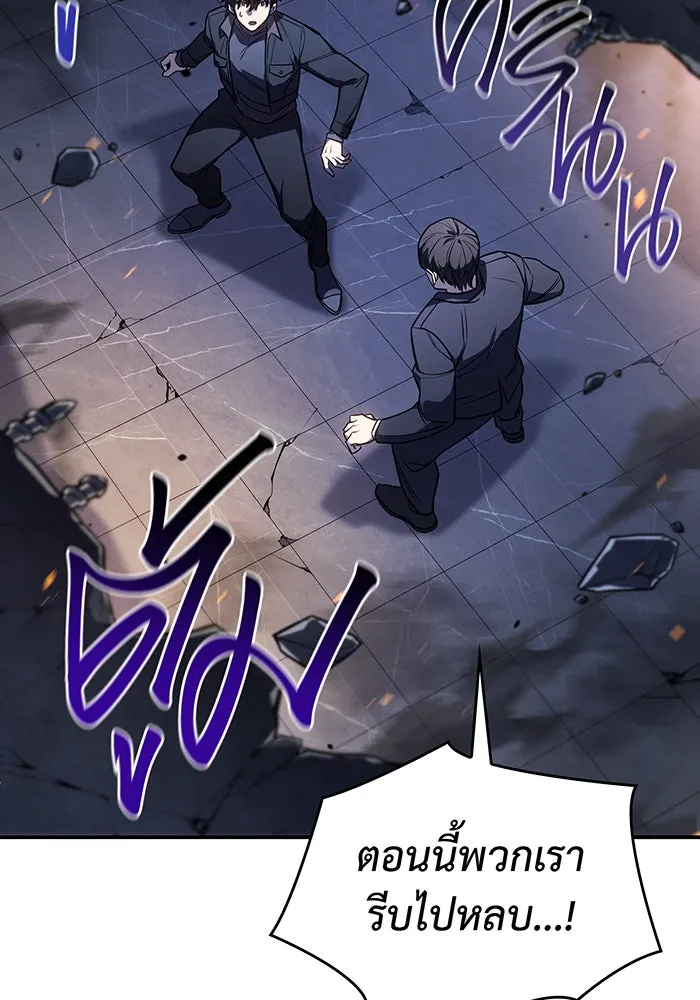 เกิดใหม่พร้อมพลังแห่งราชัน ตอนที่ 27 รูปที่ 53