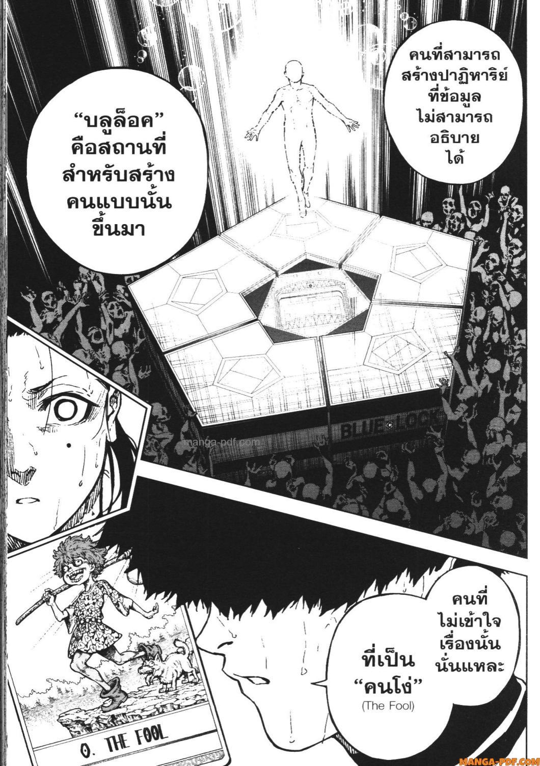 Manga-lc-com อ่านมังงะ อ่านการ์ตูน ออนไลน์ ฟรี Blue Lock Episode Nagi ตอนที่ 1 2 3 4 5 6 7 8 9 10 11 12 13 14 ฟรี ไม่มีโฆษณา Manga-lc - อ่าน มังงะ อ่าน การ์ตูน ออนไลน์ อ่านมังงะ ฟรี