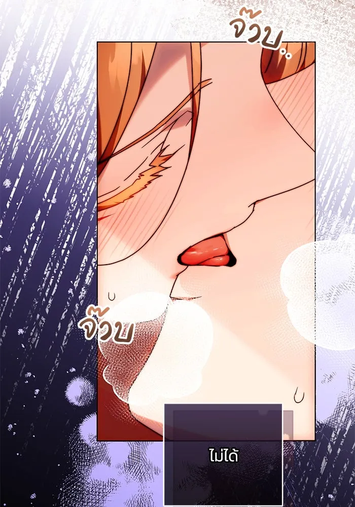 ย้อนเวลาพลิกชะตาทายาท ตอนที่ 16 รูปที่ 73