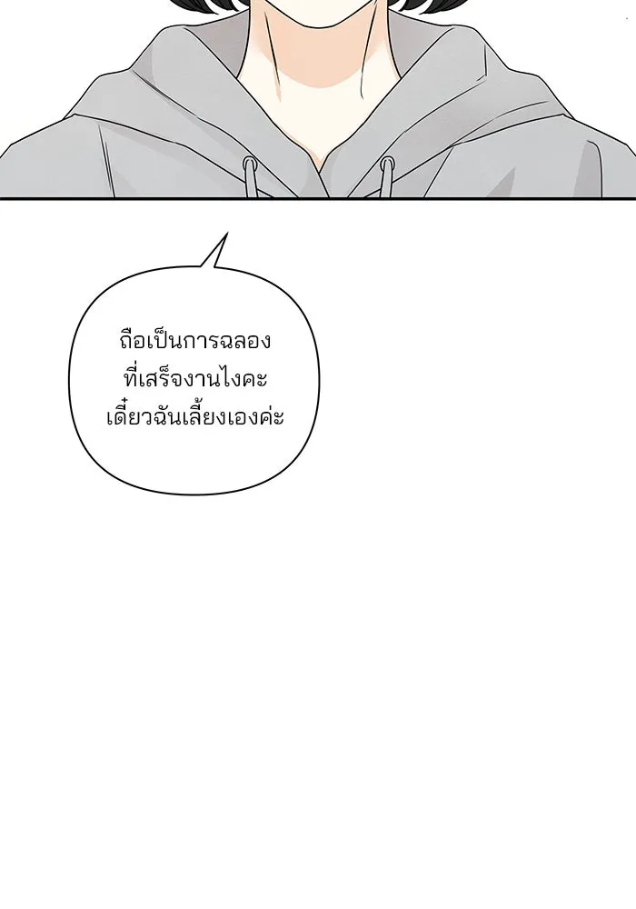 ปุลโซราได้เวลาดัง ตอนที่ 43 รูปที่ 73