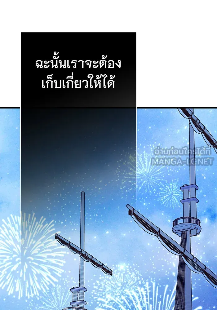 นางร้ายที่ไหนจะมีคุณธรรม ตอนที่ 42 รูปที่ 108