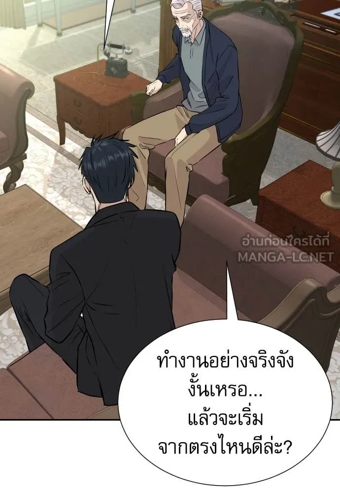 หลานอัจฉริยะ ตอนที่ 53 รูปที่ 124