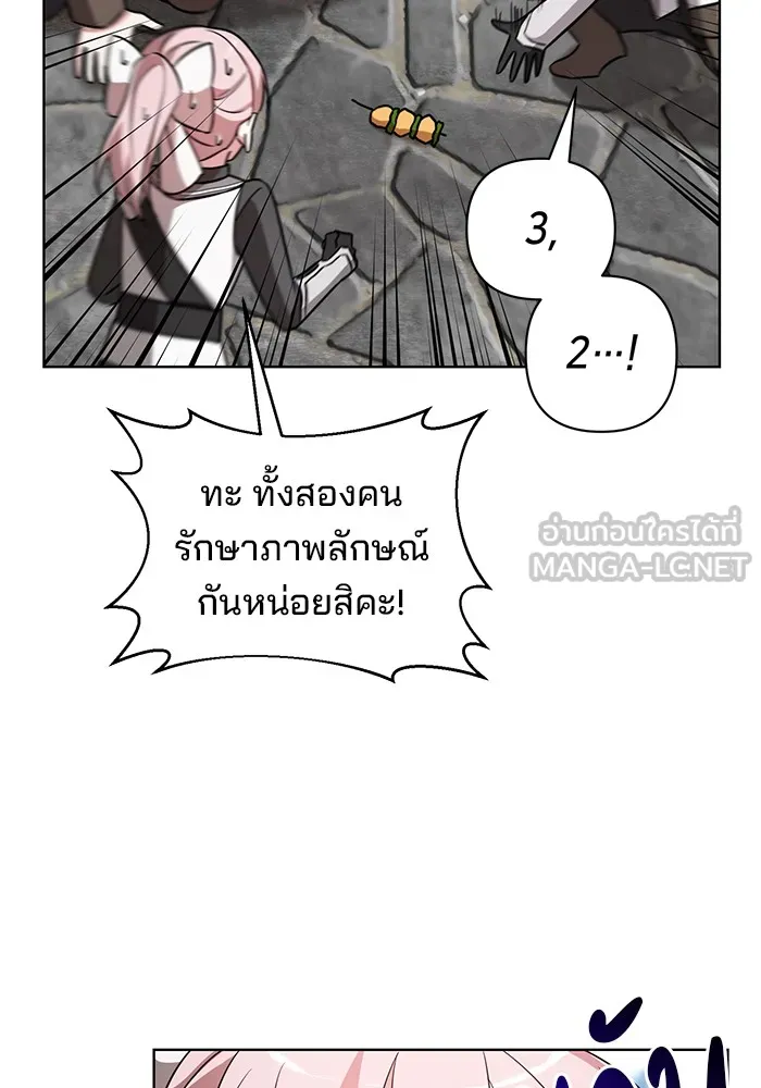 อะคาเดมีนี้เห็นทีจะเจ๊ง ตอนที่ 7 รูปที่ 27