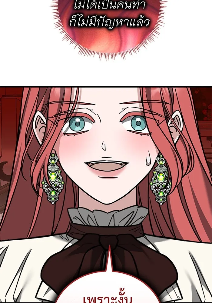 ครอบครัวพรรค์นั้น ฉันไม่มีวันกลับไป ตอนที่ 70 รูปที่ 20