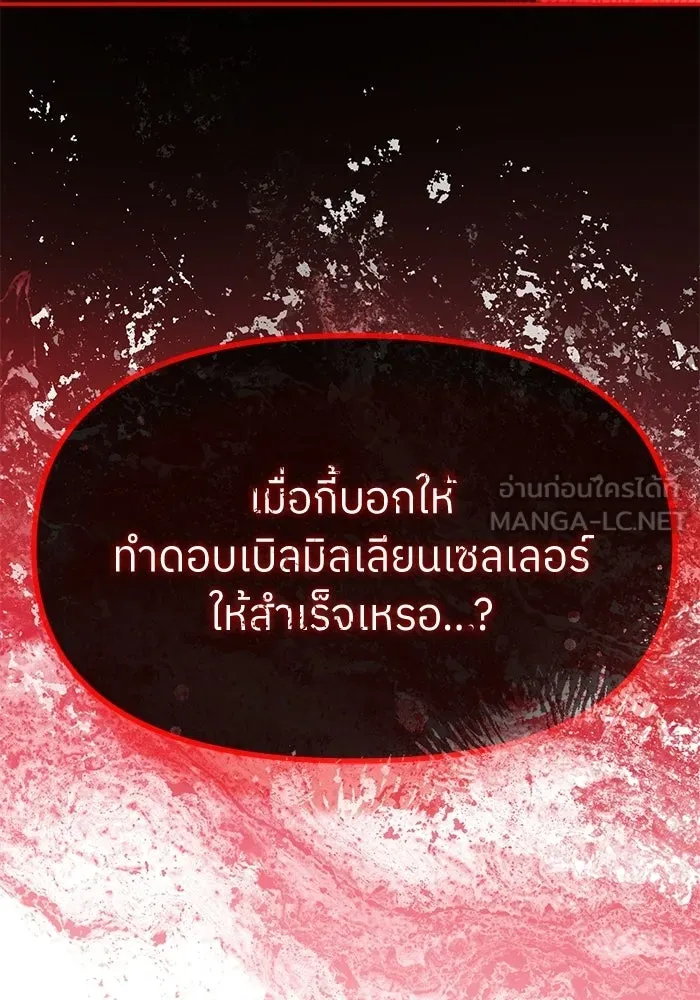 ย้อนเวลามาเป็นมักเน่ ตอนที่ 76 รูปที่ 120