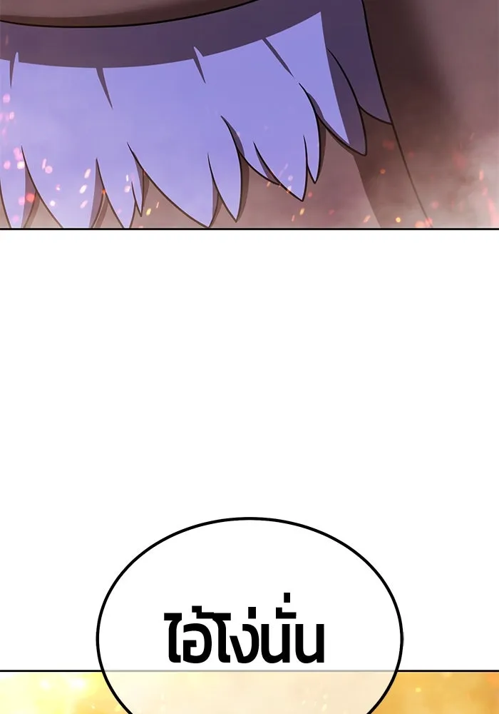 +99 ท่อนไม้พร้อมบวก ตอนที่ 31 ศัตรูที่แข็งแกร่งที่สุด (4) รูปที่ 416