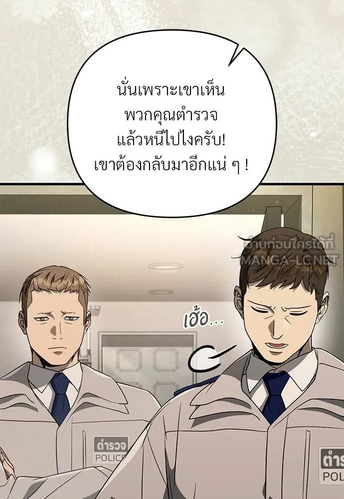 เชื่อเถอะ ฉันเป็นฮัน ตอนที่ 75 รูปที่ 64