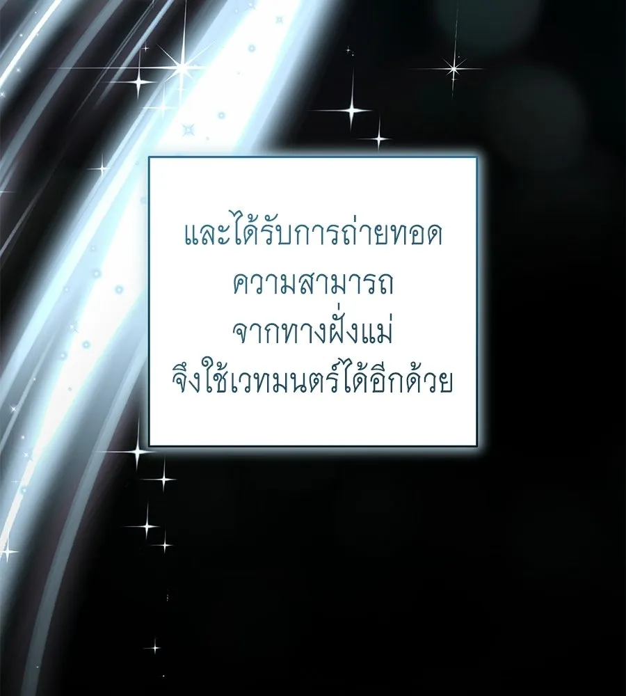 คุณพ่อของหนูคือศัตรูในชาติก่อน ตอนที่ 7 รูปที่ 59