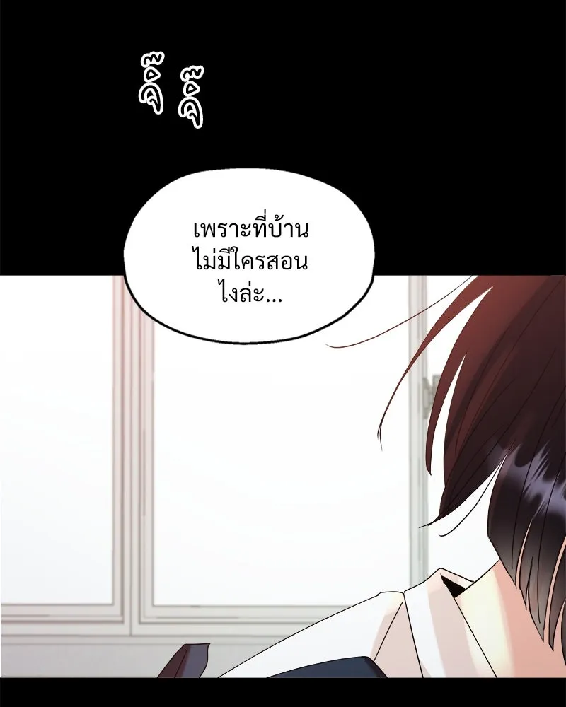 Pyramid Game เกมพีระมิด ตอนที่ 75 รูปที่ 121