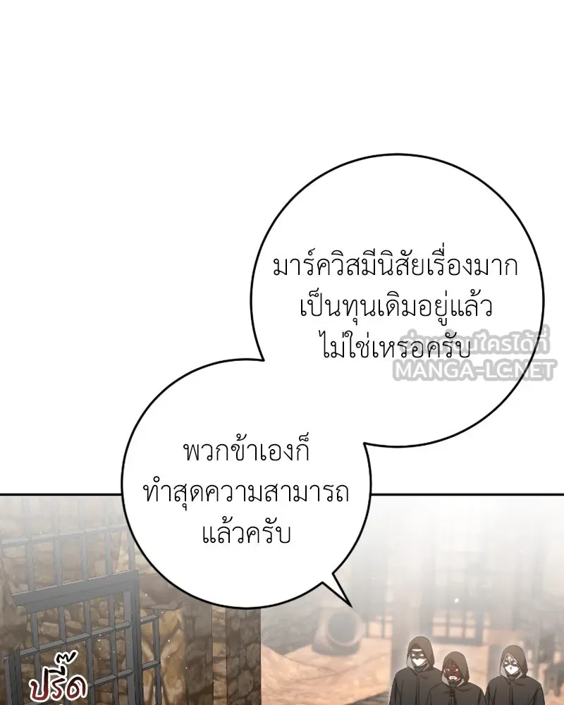 ภารกิจไล่ตามลุค บีเชล ตอนที่ 43 รูปที่ 6