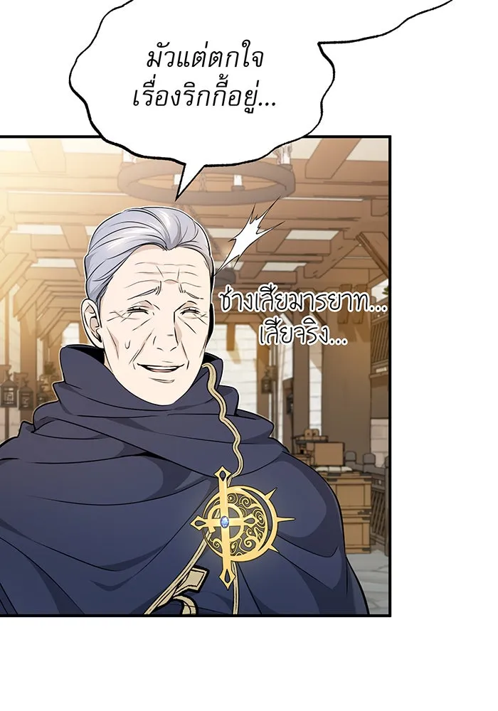 จอมเวทเกิดใหม่ในรอบ 66666 ปี ตอนที่ 18 รูปที่ 70