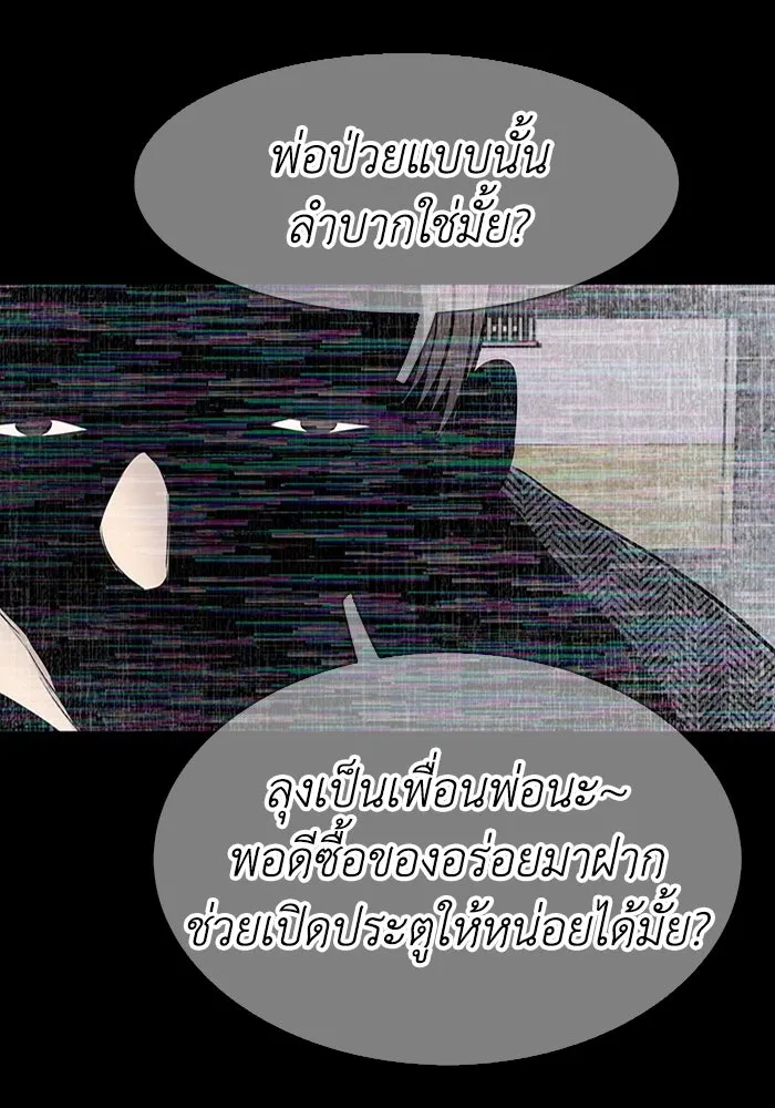 มีนา เกิดมาล่า ตอนที่ 36 รูปที่ 25