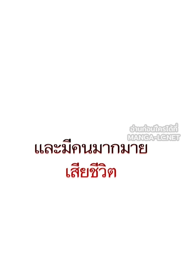 หลังวันสิ้นโลก ตอนที่ 47 รูปที่ 153