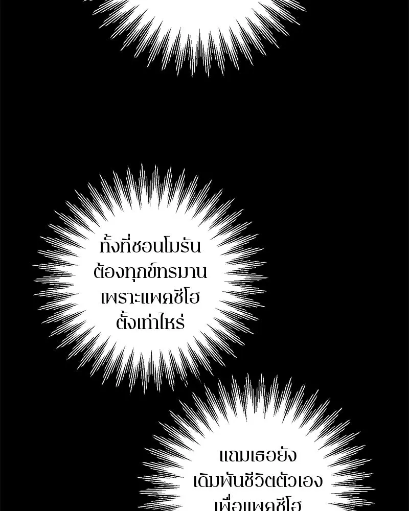 ตำนานเทพธิดาตกสวรรค์ ตอนที่ 96 รูปที่ 58