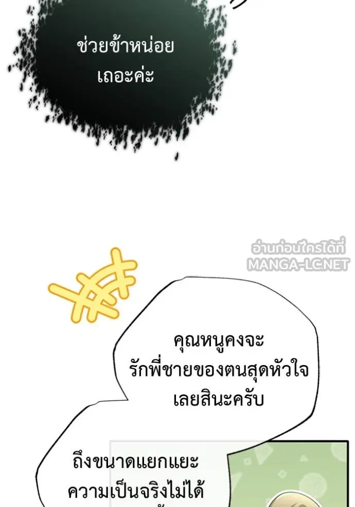 Regressor’s Life Aft ตอนที่ 72 รูปที่ 76