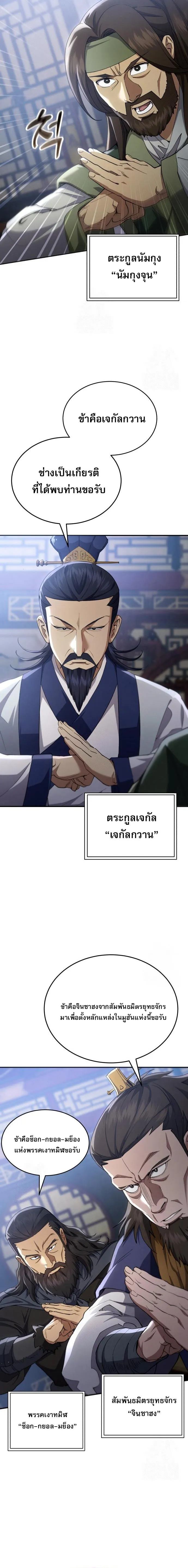 The Heavenly Demon Wants a Quiet Life มารสวรรค_ผ_แสวงหาความสงบ ตอนที่ ตอนที่ 50 รูปที่ 27