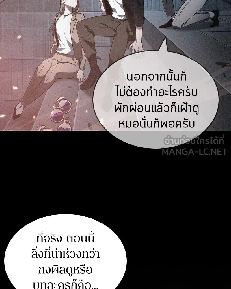 Omniscient Reader อ่านชะตาวันสิ้นโลก ตอนที่ 8 การป้องกันฉุกเฉิน (4) รูปที่ 132