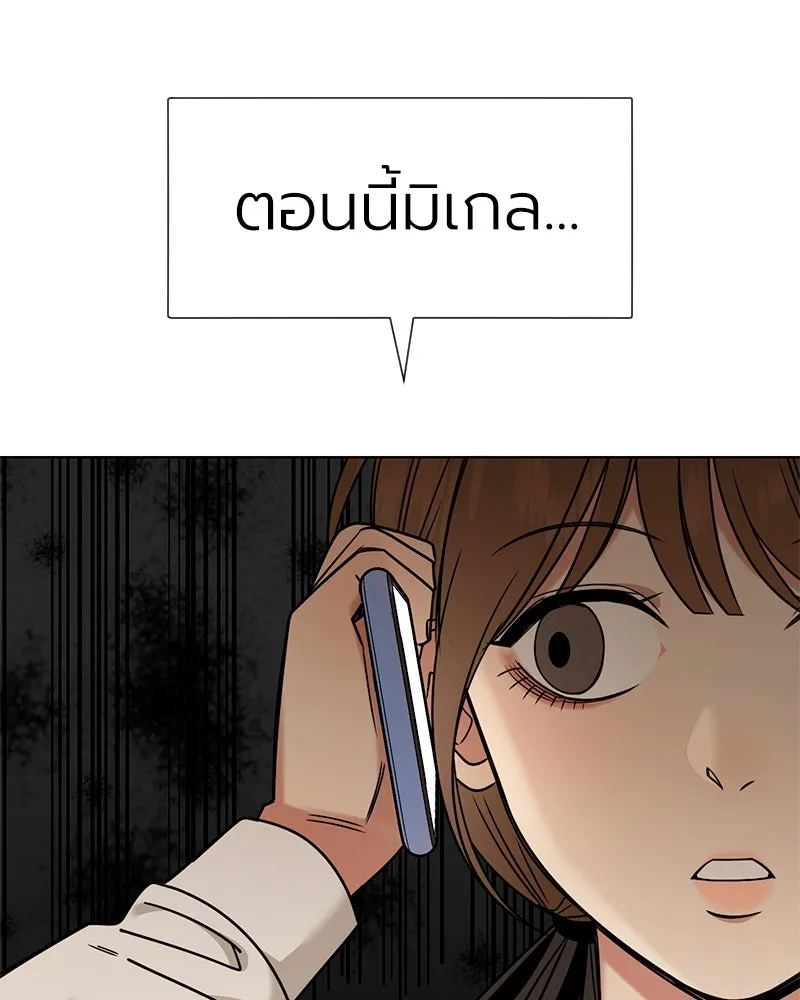 Level One Dreamersbrผู้ชนะรักนี้ต้องเป็น ตอนที่ 53 รูปที่ 17