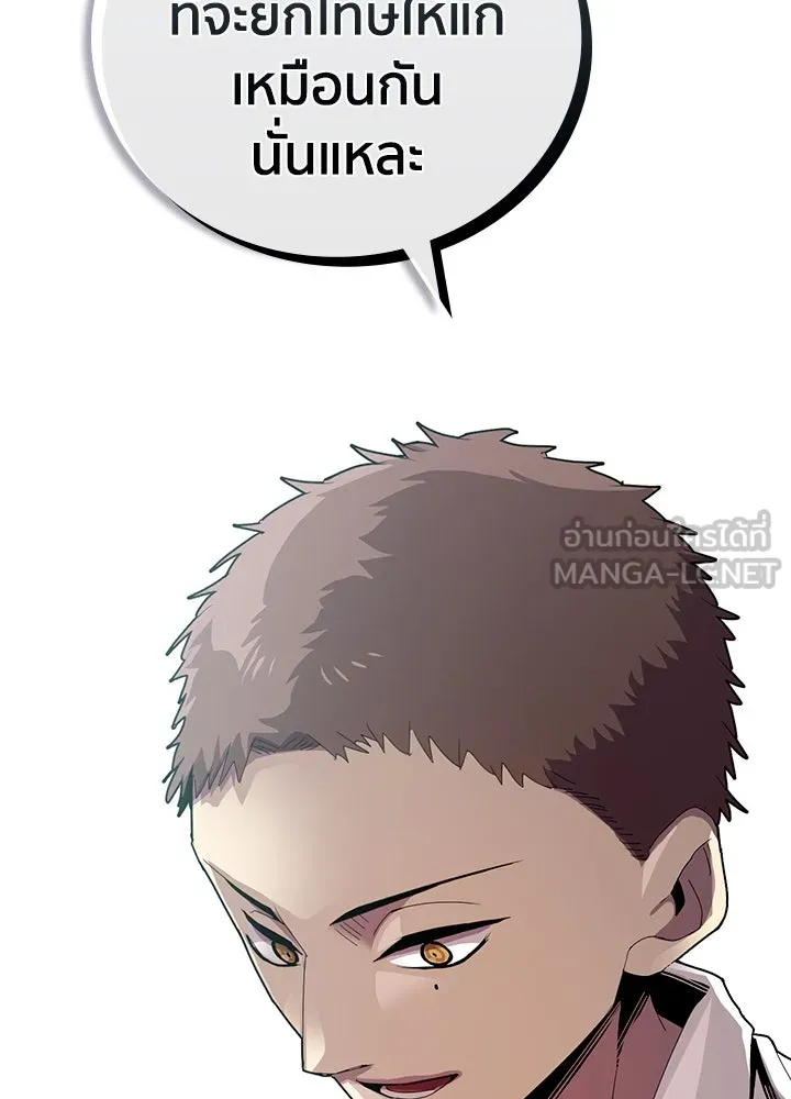 นักเลงกระจอกย้อนเวลามาทวงแค้น ตอนที่ 5 รูปที่ 114