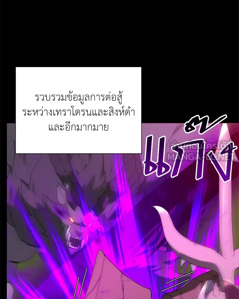 คนสวนโลกฮันเตอร์ ตอนที่ 47 รูปที่ 138
