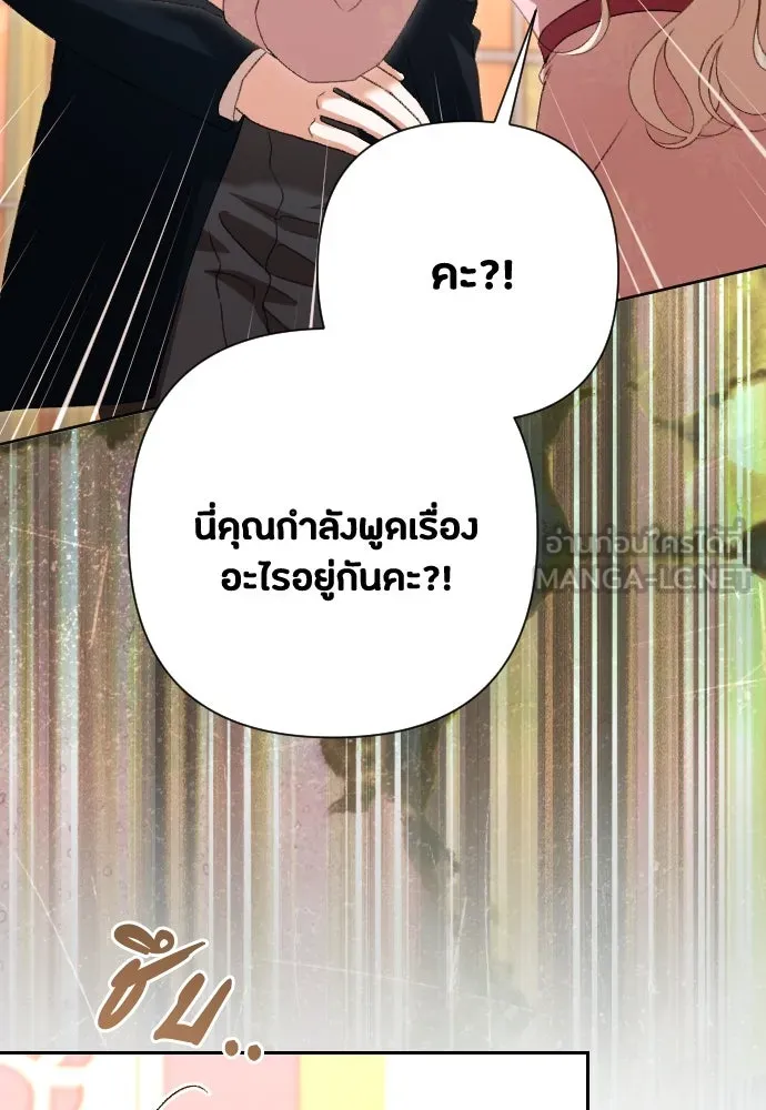 แด่ใจที่ไร้รัก ตอนที่ 70 (ตอนจบ) รูปที่ 9