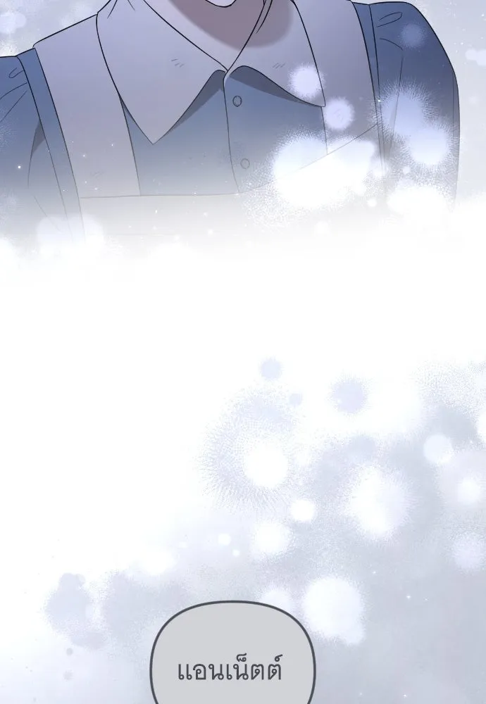 จำเลยหัวใจ ตอนที่ 53 รูปที่ 106