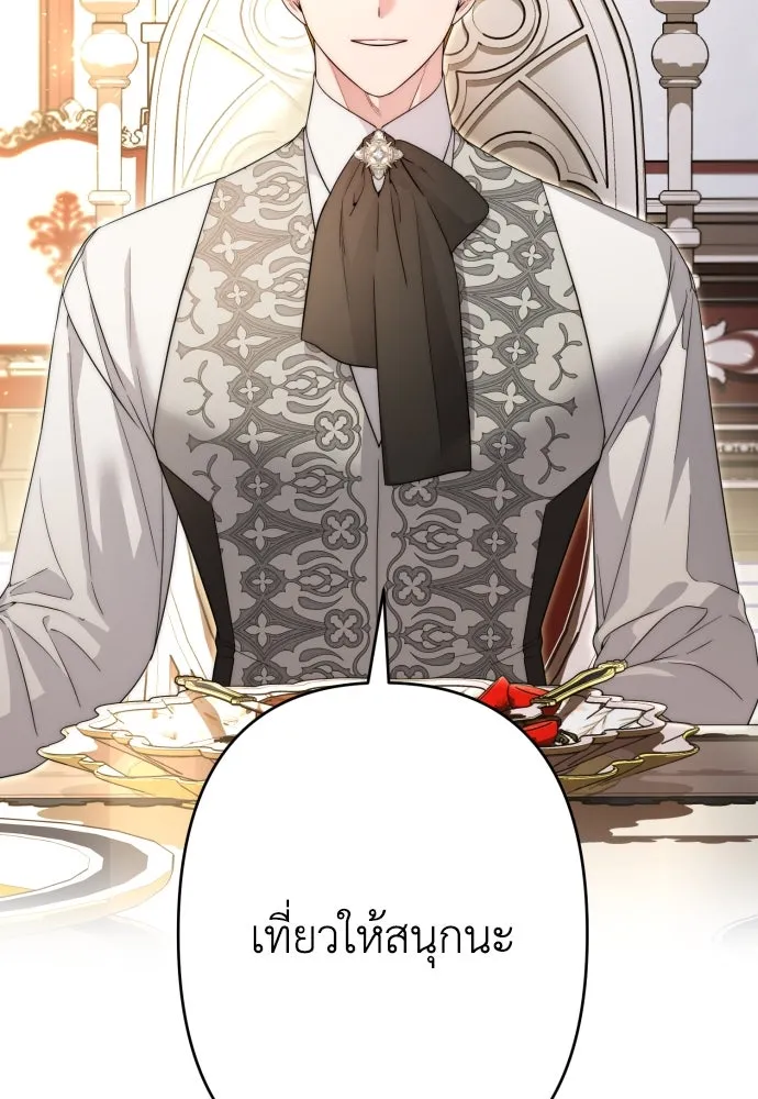 เลดี้มินต์ ตอนที่ 65 รูปที่ 83