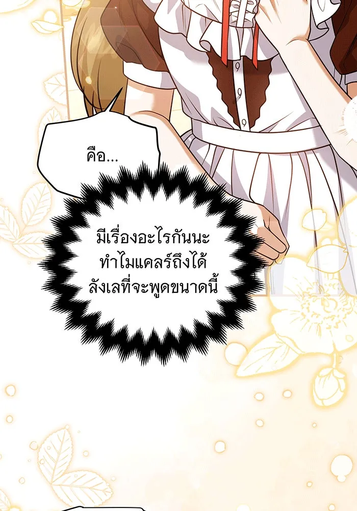 เปลี่ยนบทร้ายให้เป็นบทรัก ตอนที่ 26 รูปที่ 14