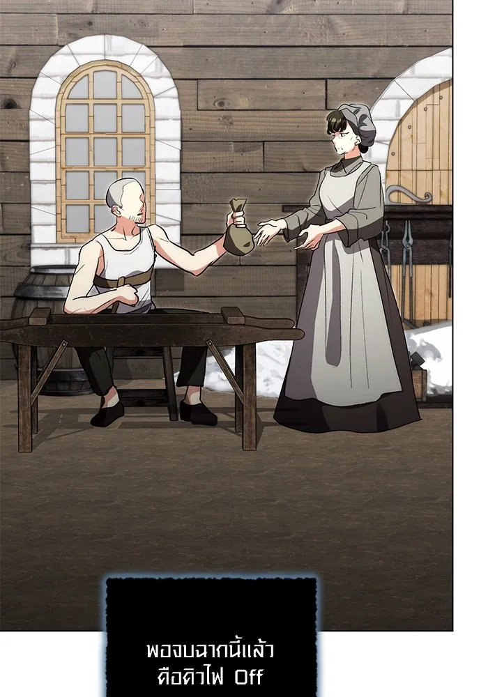 ออร่าดาราอัจฉริยะ ตอนที่ 16 รูปที่ 10