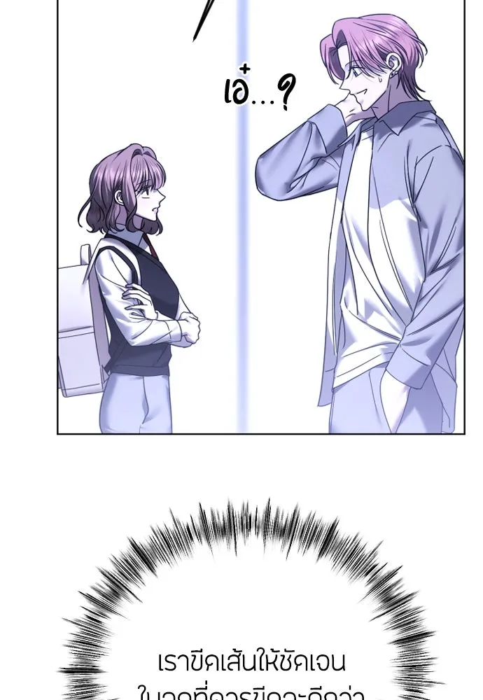 วิธีหนีตายจากนิยายโรคจิต ตอนที่ 72 รูปที่ 59