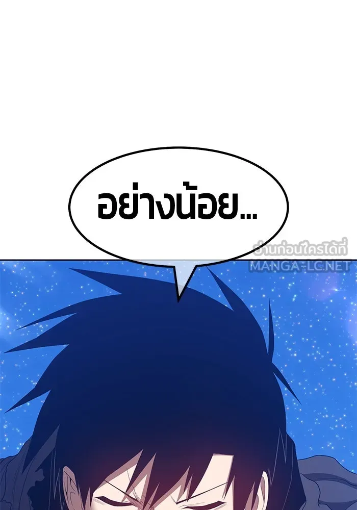 +99 ท่อนไม้พร้อมบวก ตอนที่ 59 รูปที่ 153