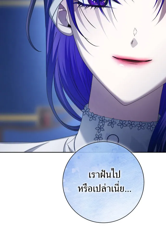 ชิงชีวิตพลิกลิขิตชะตา ตอนที่ 173. หม่อมฉันคือไซคี โพลีเพคะ(2) รูปที่ 118