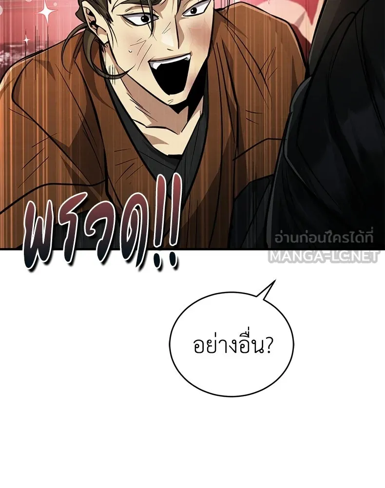 กำปั้นราชันคืนชีพ ตอนที่ 7 รูปที่ 54