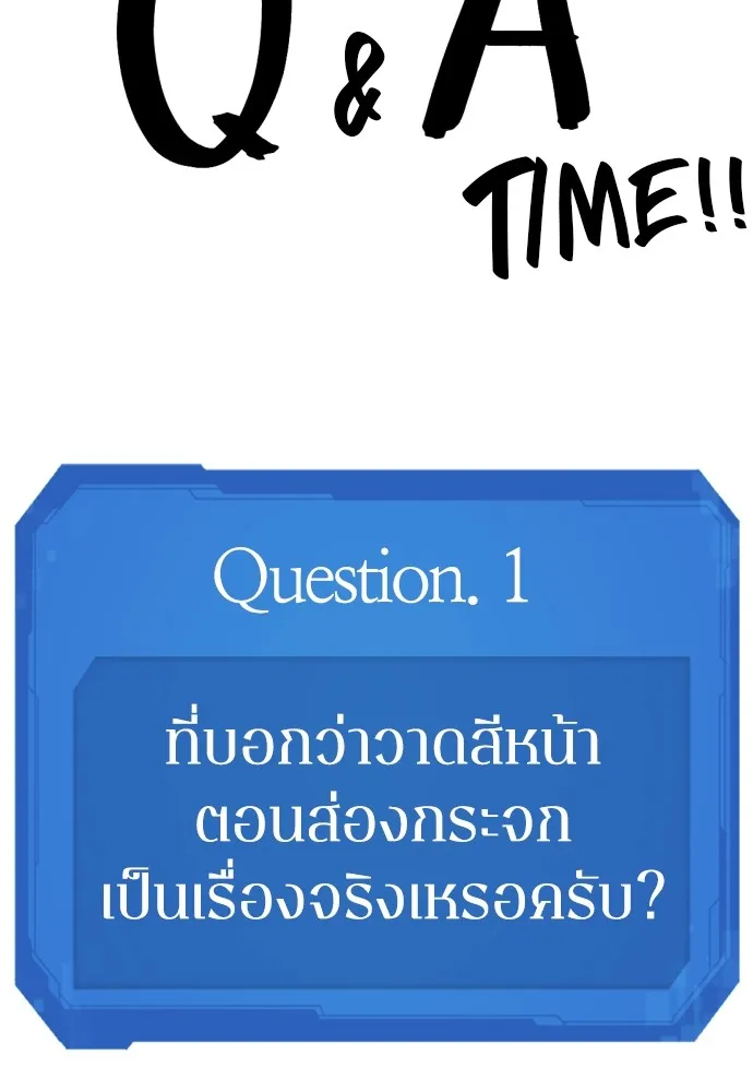 ยอดสถาปนิกผู้พิทักษ์อาณาจักร ตอนที่ ตอนพิเศษ 2 (นักเขียน kim hyunsoo) รูปที่ 62