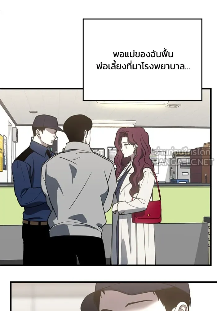 ชีวิตรักฉบับเดจาวู ตอนที่ 67 รูปที่ 69