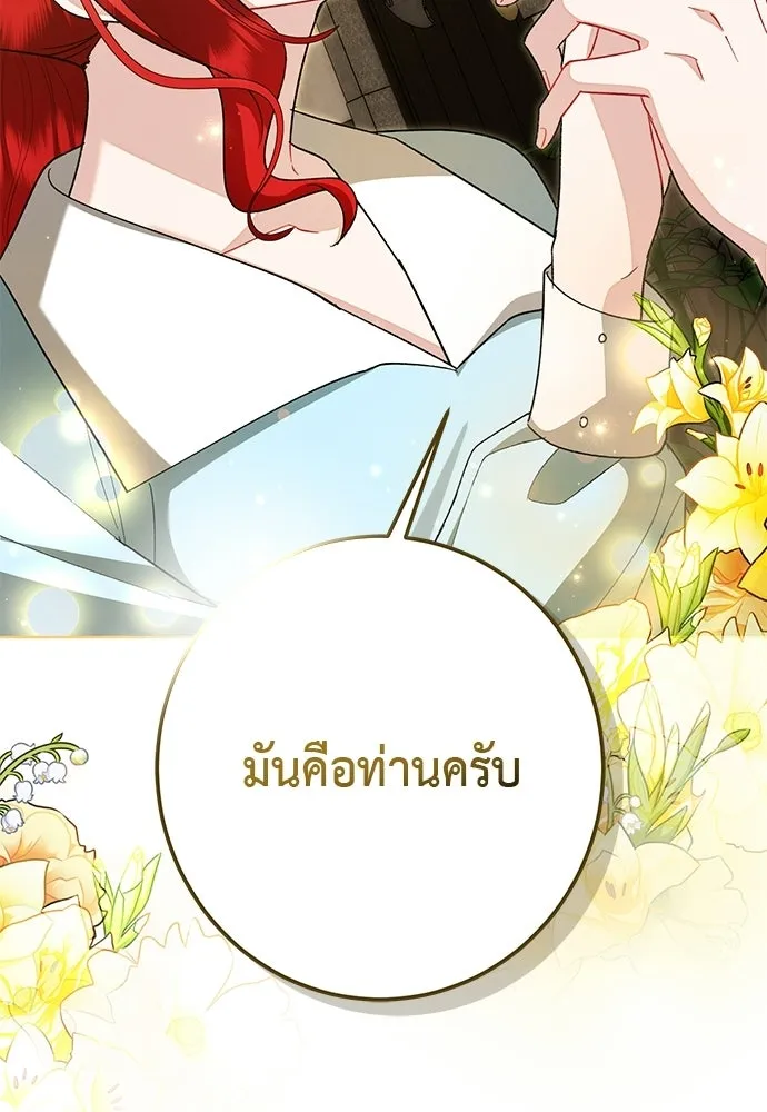 บุปผาลบคมดาบ ตอนที่ 66 รูปที่ 115